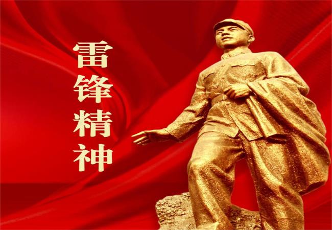 “弘揚(yáng)雷鋒精神 傳承榜樣力量”倡議書